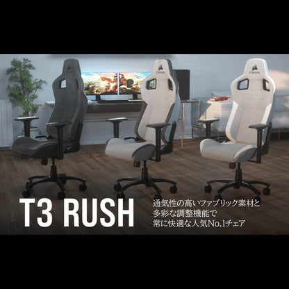 CORSAIR T3 Rush, Fabric Gaming Chair, Gray/Charcoal